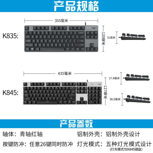 罗技（Logitech） K845有线机械键盘 游戏办公键盘 背光全尺寸TTC轴吃鸡舒适键盘台式机笔记本电脑键盘 K845 青轴