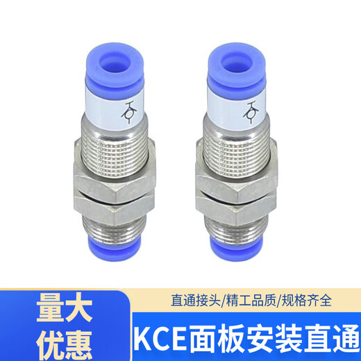 Customized KCE straight-through partition self-sealing connector 4-12mm for tracheal insertion can be vacuumed KCE04/06/08/1 KCE04-00