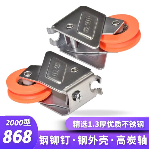 扑哩扑剌老式868型铝合金门窗滑轮推拉窗户轮不锈钢顺滑轴承尼龙滚轮 钢1.3-868斜橙轴 单轮 叉尾细轨