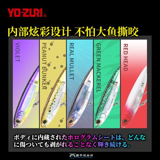 日本友祝YO-ZURI远投浮水铅笔R1350 R1369之字狗遛狗饵翘嘴鲈鱼饵 C5色/30克12.5厘米