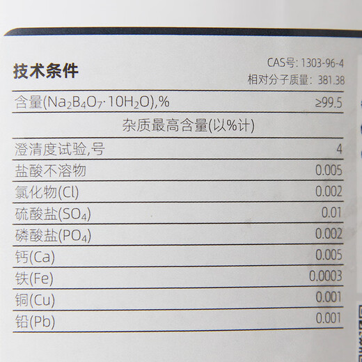 Xilong sodium tetraborate decahydrate AR analytically pure chemical reagent laboratory raw material industrial borax powder flux Xilong analytically pure 500g*1 bottle