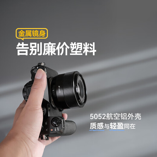 Mingjiang AF 35mm F1.8 autofocus lens 35f1.8 large aperture humanistic portrait fixed focus mirrorless lens X/E/Z mount Mingjiang Optical 351.8 Fuji X mount silver official standard package free UV+ND