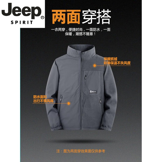 JEEP SPIRIT light luxury high-end men's double-sided jacket autumn and winter plus velvet warm stand-up collar jacket outdoor sports and leisure tops double-sided plus-velvet dark gray M 100-115Jin Jin equals 0.5 kg