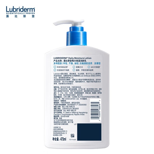 Lubriderm daily moisturizing lotion 473ml Johnson & Johnson body lotion for men and women moisturizing