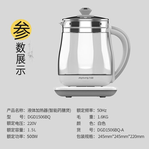Jiuyang health pot 1.5L decoction pot mini glass flower teapot tea maker electric kettle kettle kettle electric kettle white 1.5L