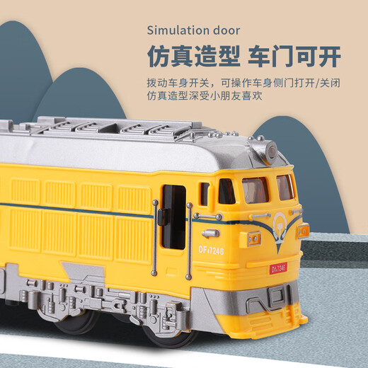 众舰行仿真绿皮火车玩具万向复兴号模型宝宝惯性声光儿童汽车1-2男孩3-4 升级黄皮火车(门可开+声光万向)