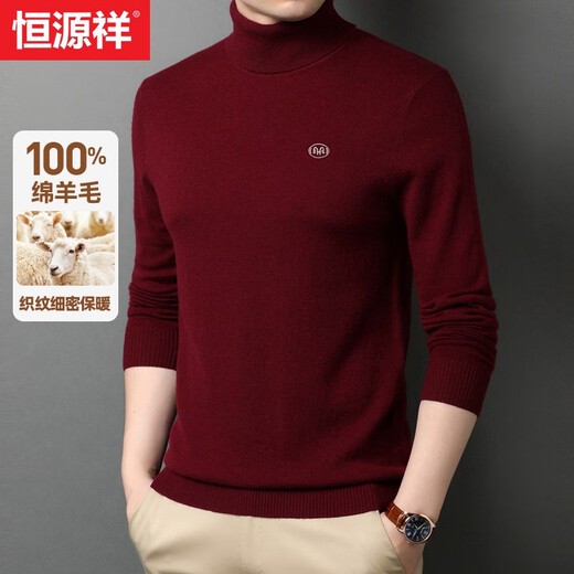 Hengyuanxiang wool sweater men's 100% pure wool autumn and winter young and middle-aged men's turtleneck sweater solid color casual bottoming sweater
