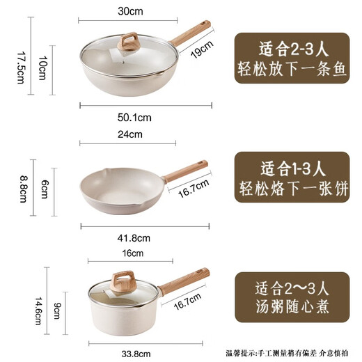 SUPOR pot set complete household medical stone color non-stick pot kitchen pot combination induction cooker universal frying pan set TP2302E non-stick 3-piece set