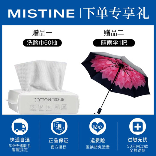 Mistine Thailand small yellow hat isolation sunscreen cream concealer two-in-one outdoor men and women students military training ranking commuting [25th edition] 40ml*2+umbrella+face washing towel