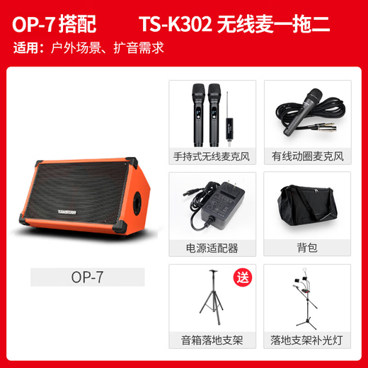 Xian Huaida OP-6 audio outdoor karaoke road show portable internet celebrity live singing special electric guitar playing and singing speaker OP-7 orange + Desheng TS-K302 wireless microphone one for two