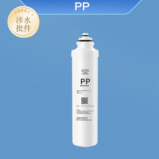 Fenxiangrui universal filter element water purifier Midea F1MRO202-4/MRC1693/MRU1591RO reverse osmosis membrane complete set PP cotton