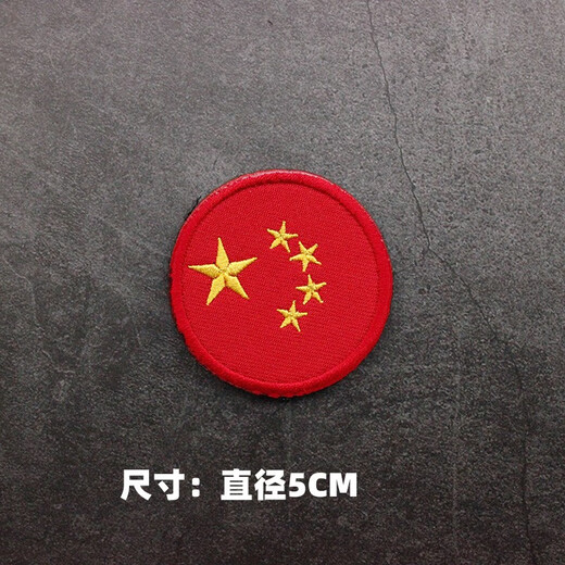 IGIFTFIRE Chinese Velcro Badge Long CHINA Clothes Label Armband Tactical Morale Badge Badge Backpack Sticker Round 5CM