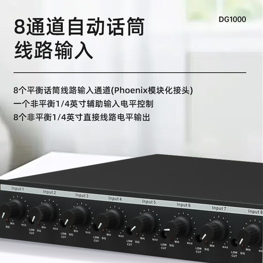 Weishu DG1000 microphone hub conference audio mixer distributor 48V phantom power microphone 8-way three-core XLR interface independently adjustable expandable interface