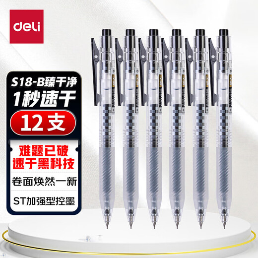 Deli S18-B Ink Control Master Simple, Clean, Expanded, Quick-drying Press Gel Pen 0.5mmST Pointed Tapered Black 12 pcs/box