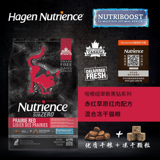Hagen Nutris easy to supply and anti-counterfeit Nutris cat food freeze-dried imported black diamond red meat poultry fattening gill kittens adult cat food polite inquiries red meat whole cat food 5 pounds Hagen Nutris easy to supply and anti-counterfeit Nutris cat food freeze-dried imported black diamond red meat poultry fattening gill kittens adult cat food polite inquiries red meat whole cat food 5 pounds