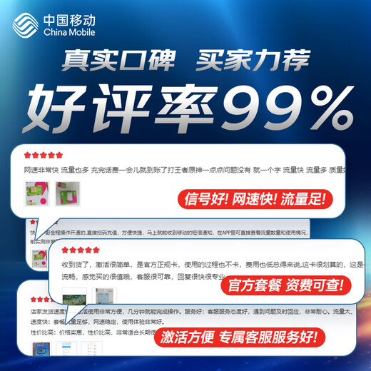 China Mobile data card 19 yuan 135G national universal long-term mobile phone card pure Internet King card lifetime non-unlimited permanent credit card