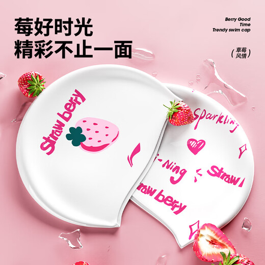 Li Ning (LI-NING) adult swimming cap for women, comfortable and stylish silicone long hair ear protection waterproof silicone swimming cap 4111 white