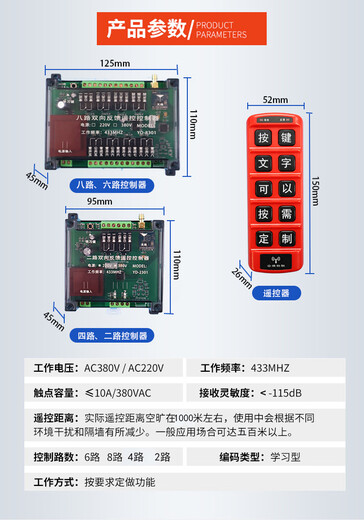 Remote multi-channel wireless remote control switch intelligent signal two-way feedback 220/380V high power 380V six channels can be customized on demand