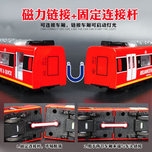 执爱高铁玩具儿童合金地铁玩具火车轨道电动火车模型声光遥控磁智能语 合金地铁-红色2节【带立体轨道】