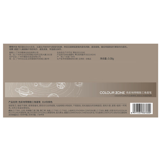 COLOUR ZONE Color Zone Ultra-fine Triangular Eyebrow Pencil Waterproof, Sweatproof and Does Not Fade OCC Beginners Birthday Gift for Girlfriend