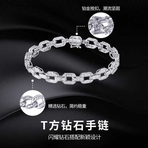 Ruofei diamond bracelet men's platinum pt950 men's bracelet inlaid with full diamond platinum bracelet T square diamond luxury men's bracelet 17cm long 21-22g diamond about 2.55ct customized