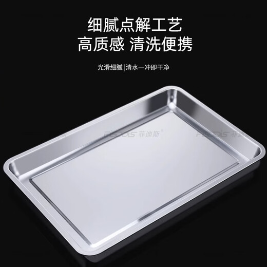 FISDDIS 304 stainless steel plate square plate commercial baking tray barbecue plate tray steamed grilled fish plate shallow square plate 27*20