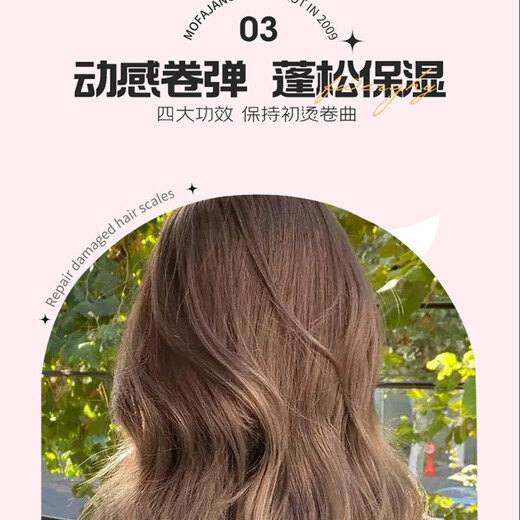 Soft and curl-protecting essence, styling cream and elastin. Styling and hydrating after perming. Long-lasting, brightening, elasticity and anti-frizz. 1 bottle of 350ml curl-protecting essence, styling cream and elastin.