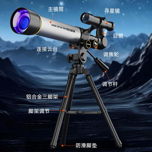 JOYSTONE astronomical telescope 3-scope children's toys for school season 8-12 primary school 10 girls 7-14 years old 6 boys birthday gift upgraded alloy model 60X magnification lens + Bader film New Year gift Children's Day birthday