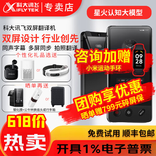 IFlytek Translator 4.0 iFlytek Dual Screen Translator Real-time Offline Simultaneous Translator Multi-language Offline Out iFlytek Dual Screen Translator + Free Bluetooth Headset + Skg Eye Protection Device