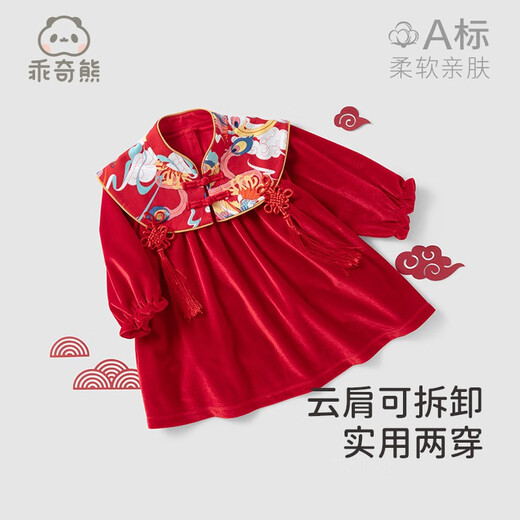 Good Bear Clearance Girls' Dresses Autumn and Winter Baby New Year's Dress Children's Princess Dress Girl's New Year Outing Dress Big Red/Youfeng Laiyi 80