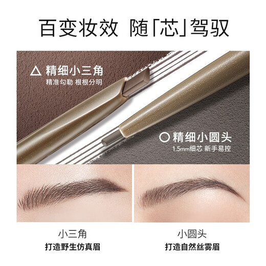 Carslan fine micro-drawing eyebrow pencil (waterproof, sweatproof, natural, long-lasting and not easy to fade) 03# natural brown 0.1g Christmas gift