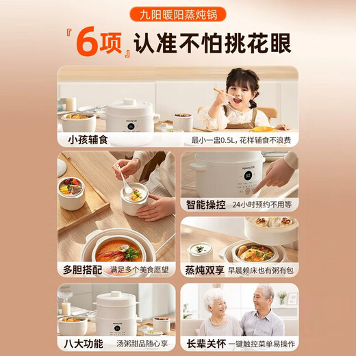 Joyoung 1.8L capacity water-proof electric stew pot, intelligent appointment timer, fully automatic safety and anti-dry cooking health care stew pot, household multi-functional white porcelain inner pot, anti-scalding handle, water-proof stew pot, intelligent water-proof stew pot, 1.8L + 0.5Lx2 inner pot + steam rack