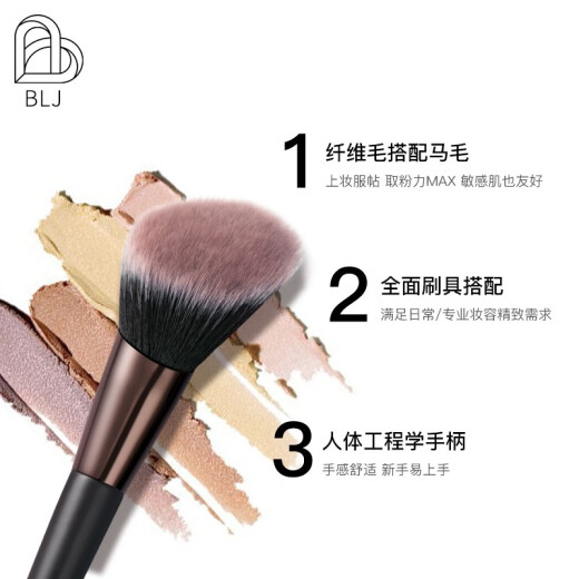BLJ11 Meizu powder makeup brush set foundation brush eye shadow brush loose powder brush blush brush facial mask brush beauty makeup brush birthday gift for girls