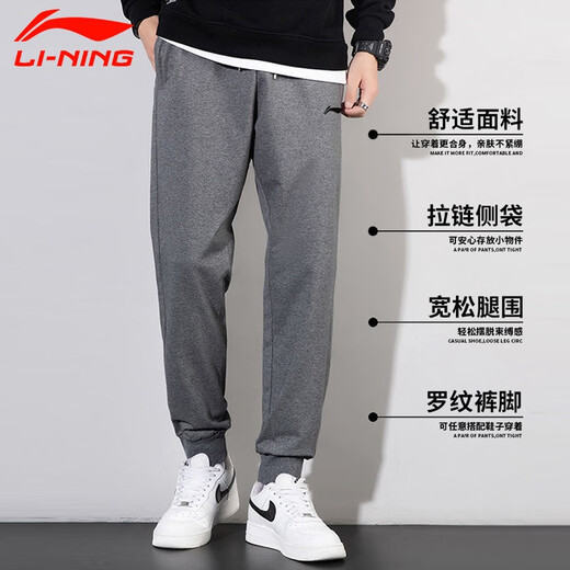 Li-Ning Sports Pants Men's Spring and Autumn Loose Breathable Straight Elastic Men's Running Fitness Training Pants Dark Gray (Leg-bound Version + Pocket Zipper) L (Male 175/80A)