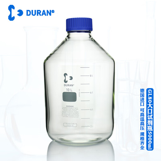 GL80 large mouth reagent bottle laboratory glass instrument blue cap bottle reagent bottle 250/500/1000ml high borosilicate glass wide mouth bottle round large mouth bottle 10000ml (imported Schott wide mouth)