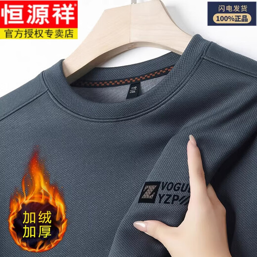 Hengyuanxiang winter sweatshirt men's velvet thickened pure cotton long-sleeved t-shirt round neck slim warm bottoming shirt trendy velvet H8801 gray style 175/XL135-150Jin Jin equals 0.5 kg