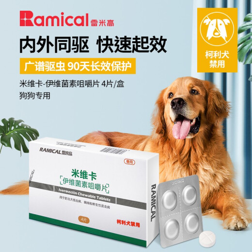 RAMICAL deworming medicine for pets, internal deworming for dogs, external deworming for adult dogs and puppies, ivermectin 4 tablets