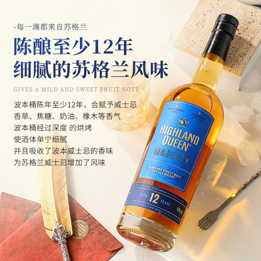 
Queen of the Highlands [Whiskey Bible High Score] Scottish original bottle imported single malt whiskey wine gift box Bourbon barrel 12 years single malt 700ML