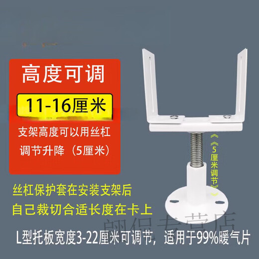 Radiator floor stand radiator thickened fixed floor stand leg bottom bracket base support bracket foot adjustable adjustable height 11 to width 3 to 22 cm 0mm