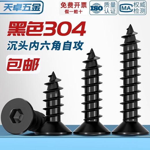 Tianzhuo Hardware black 304 stainless steel countersunk head hexagonal self-tapping screws flat head screws self-tapping wood screws MM2M3M4 black 304 M8*45 5 pcs