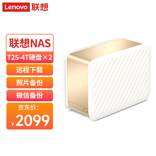 Lenovo Lenovo Personal Cloud T2S dual-disk NAS, including 2 4T Western Digital Red Disk Plus home network storage server, mobile photo album backup private cloud