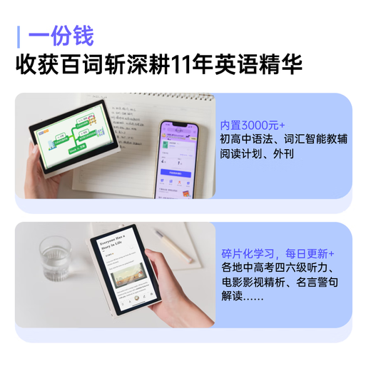 Baicizhan English Scanner 5.45-inch Scanning and Learning Two-in-One English Learning Word Reading Machine for Primary, Junior High and High School - White 64g