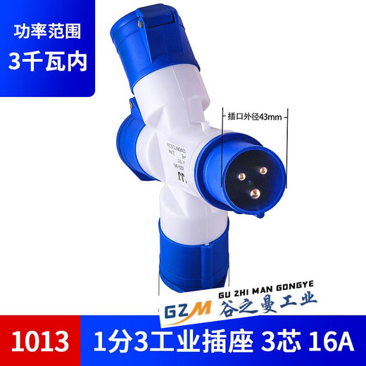Yu Mengzhe industrial plug Y-type multi-functional three-way branch socket waterproof and explosion-proof 220v380 three-phase core four holes 32A16a10241 points 3 sockets 32 10131 points 3 sockets 16A3 holes