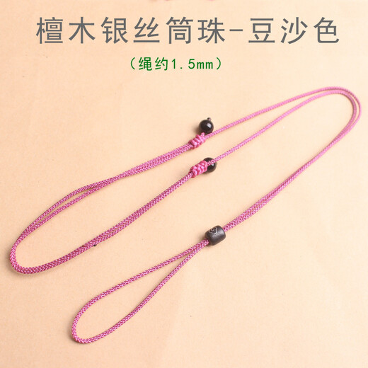 Lingmeng Ping An Buckle Pendant Lanyard Hand-woven Halter Rope Men's and Women's Necklace Rope Adjustable 1 Piece About 2mm Sandalwood Inlaid with Silver Wire - Brown Adjustable Lanyard