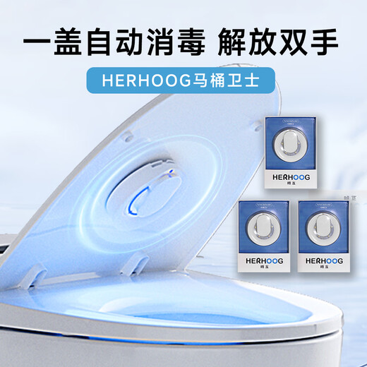 HERHOOG Toilet Guard Pro Under-lid toilet, automatic disinfection and deodorization, UV sterilization and deodorization machine, disinfection lamp Toilet Guard Pro Ultimate Edition * 1 pack * 3 pack