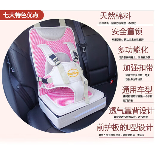 LETSFIND child safety seat car rear middle seat simple baby carrier portable 0312 years old card with medium size 9 months to 6 years old + booster pad
