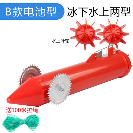 War water rat under ice threading net machine stringer net puller remote control net pull net fishing gear lead machine water mouse B type thickened plastic under ice water surface dual-use type electric