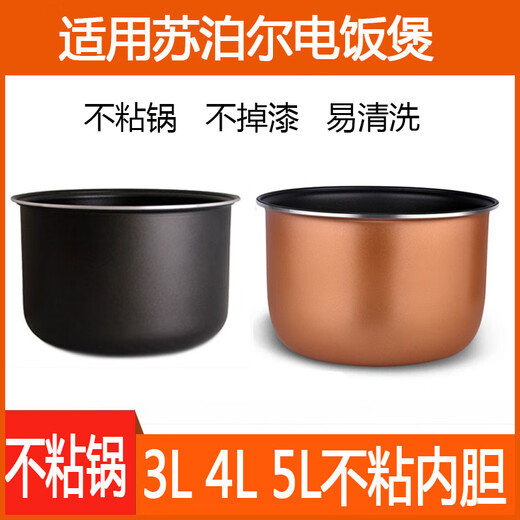 Suitable for Supor rice cooker 3L4L liter SF30FC929/SF30FC629A CFXB30FC829 CFXB40FC8033-75 thickened non-stick liner. Contact customer service