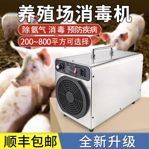 SUNCOOK ozone generator portable pipe-type industrial and commercial disinfection machine breeding and livestock farm deodorization school laboratory sterilization food cosmetics factory clean workshop deodorization 20g/h conventional pipe model (1 meter pipe)