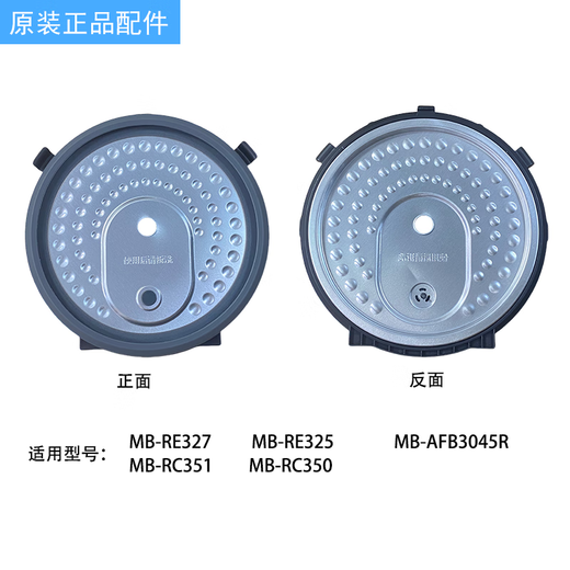 美的原装美的正品电饭煲防溢活动盖板3L/4L/5L电饭锅配件内上盖密封圈 12号盖板(15696)